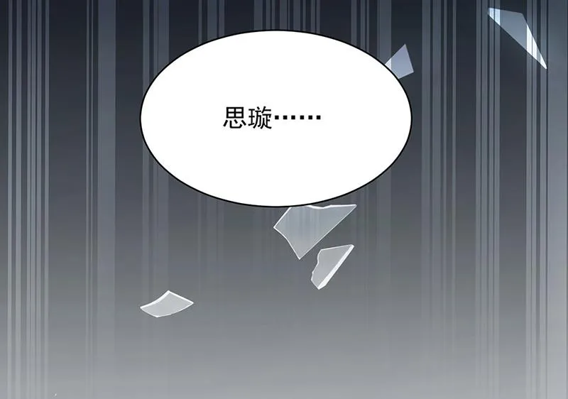 第211话 三年前的那晚 第53页