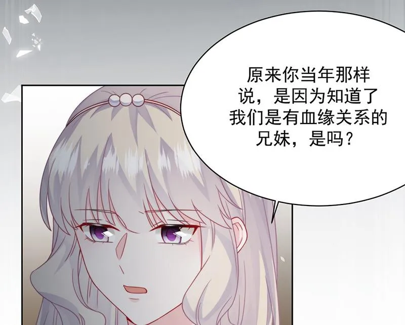 第211话 三年前的那晚 第54页