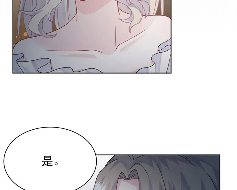 第211话 三年前的那晚 第55页