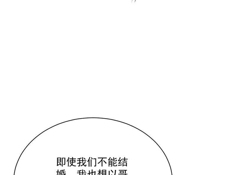 第211话 三年前的那晚 第57页