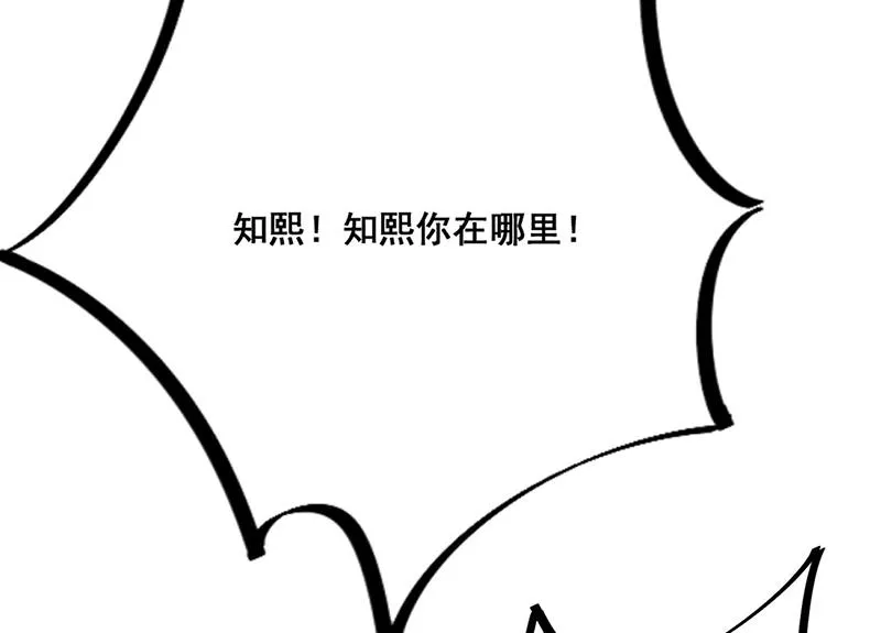 第211话 三年前的那晚 第62页