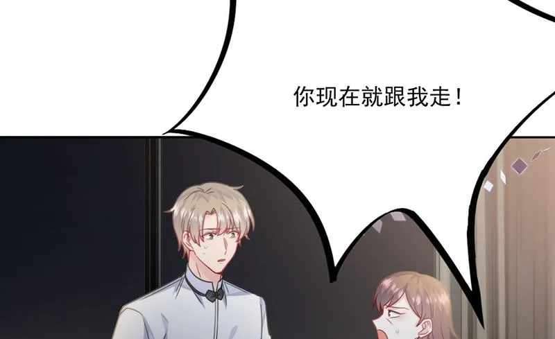 第211话 三年前的那晚 第68页