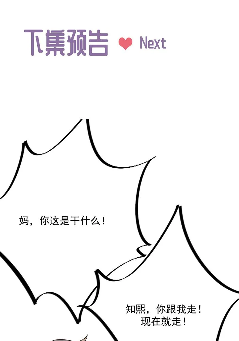 第211话 三年前的那晚 第70页
