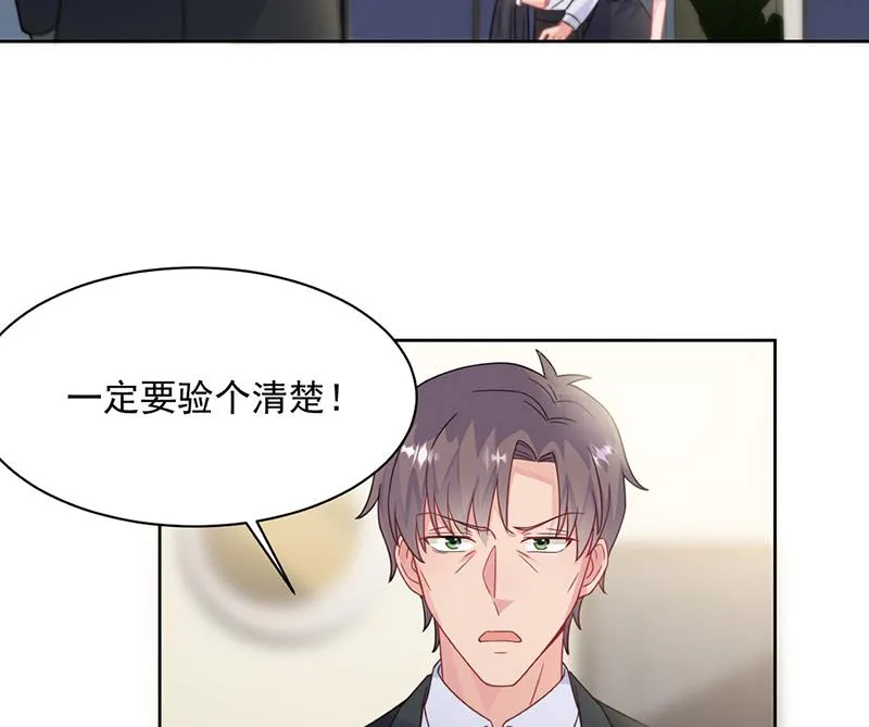 第211话 三年前的那晚 第73页