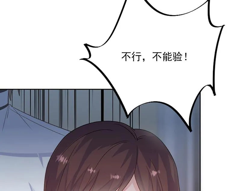 第211话 三年前的那晚 第75页