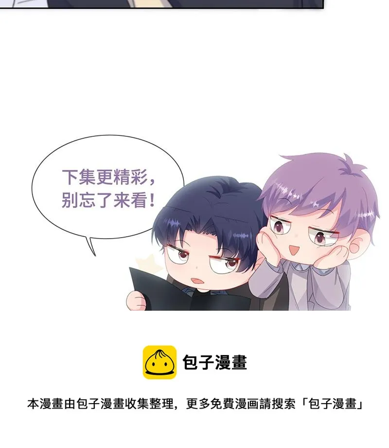 第211话 三年前的那晚 第77页