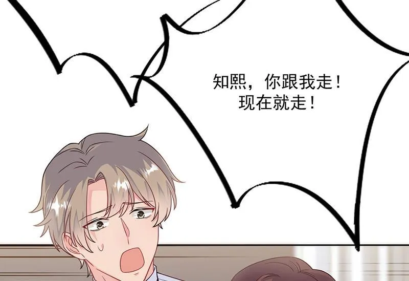 第212话 骗局 第4页