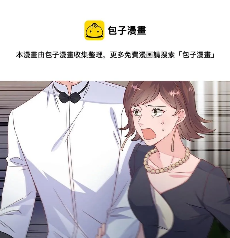 第212话 骗局 第5页