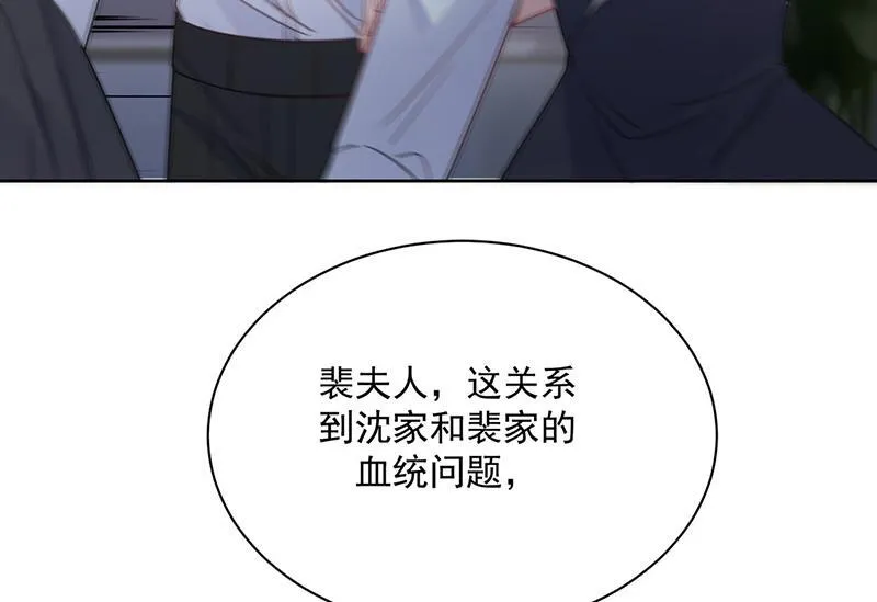 第212话 骗局 第6页