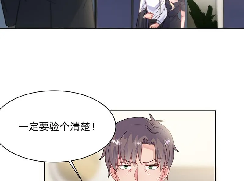 第212话 骗局 第8页