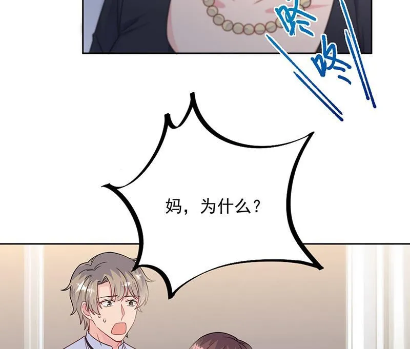 第212话 骗局 第14页