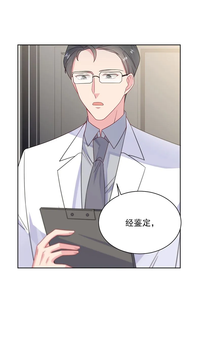第212话 骗局 第16页