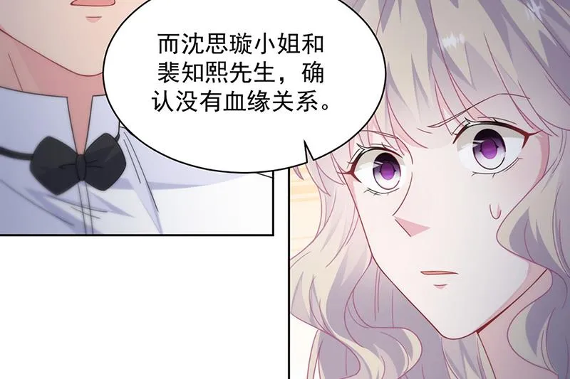第212话 骗局 第21页