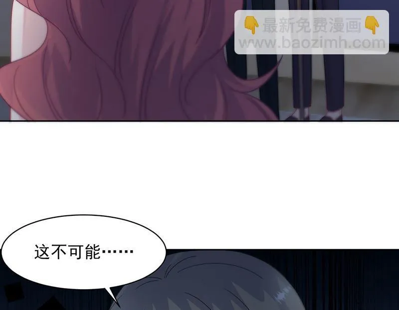 第212话 骗局 第24页