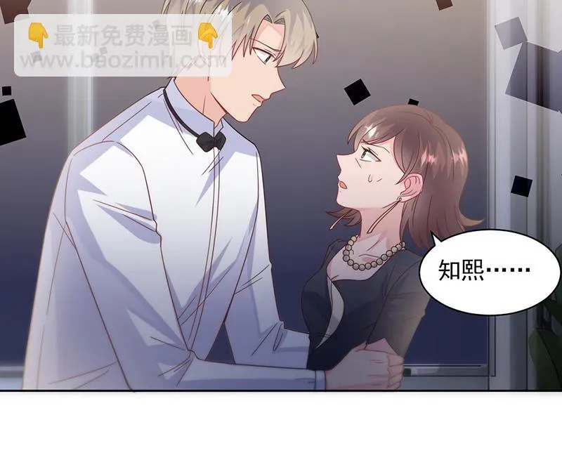 第212话 骗局 第28页