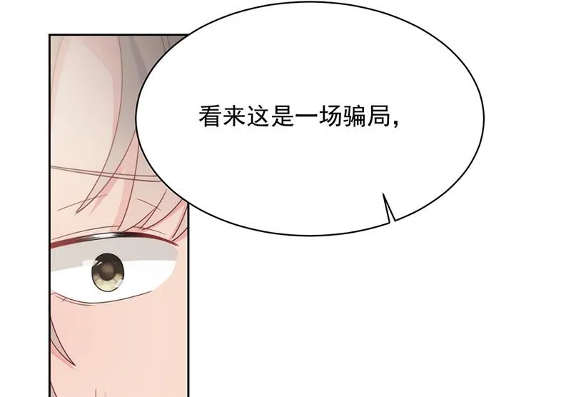 第212话 骗局 第29页