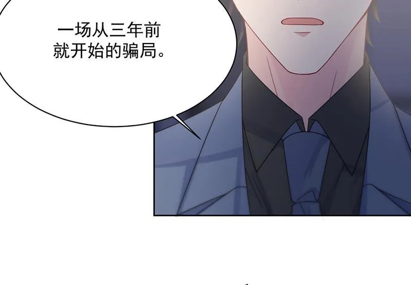 第212话 骗局 第31页
