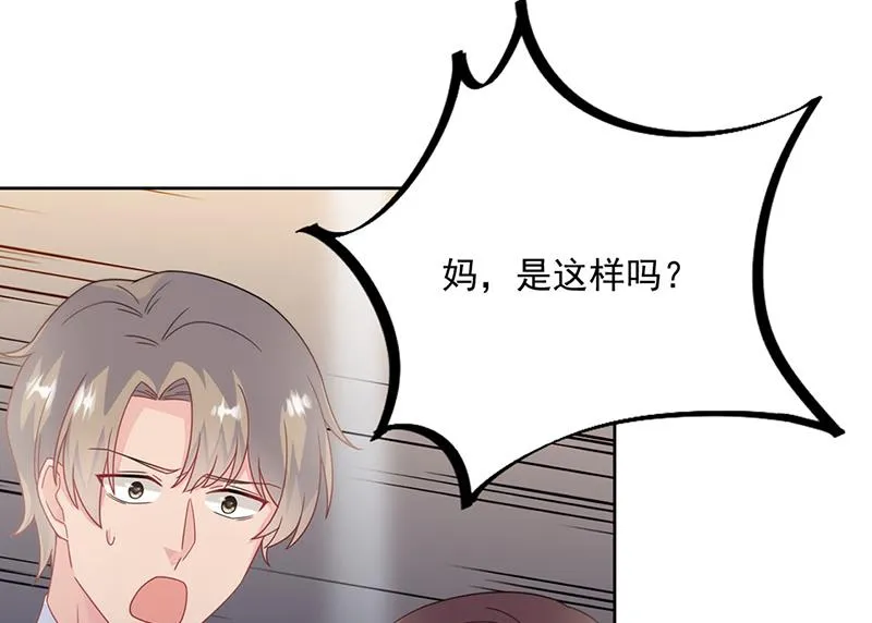 第212话 骗局 第32页