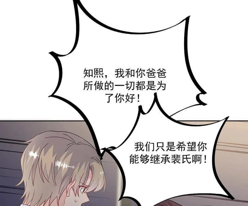 第212话 骗局 第35页