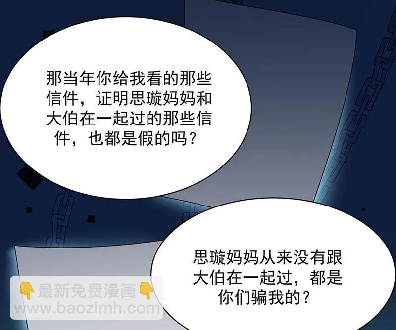 第212话 骗局 第37页