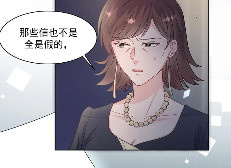 第212话 骗局 第40页