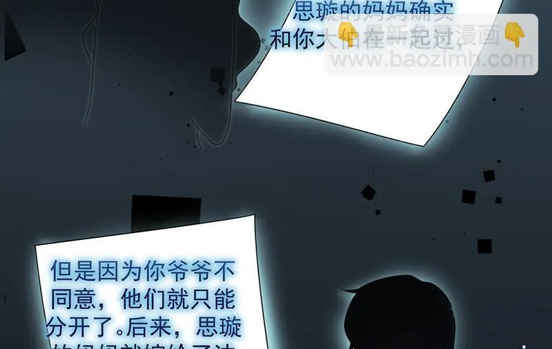 第212话 骗局 第42页