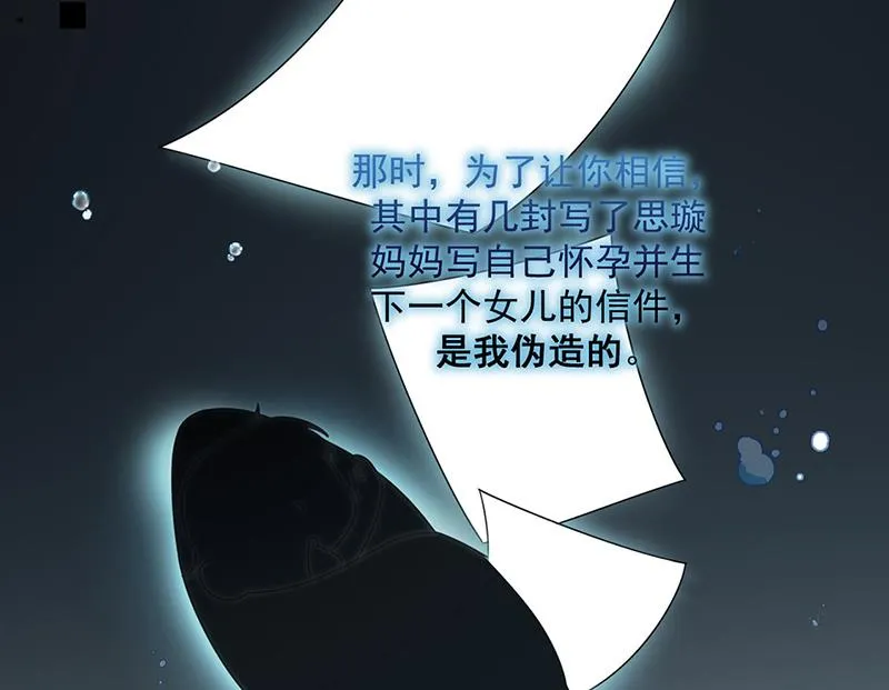 第212话 骗局 第44页