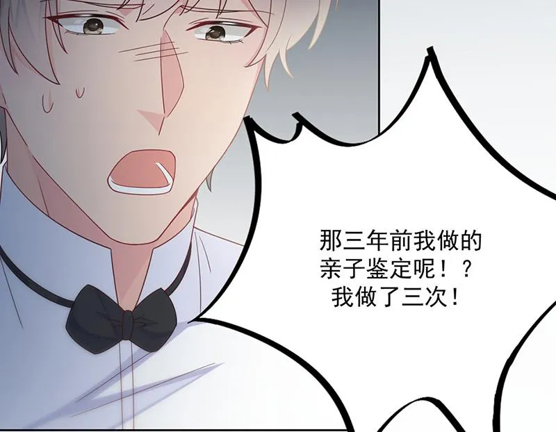 第212话 骗局 第46页