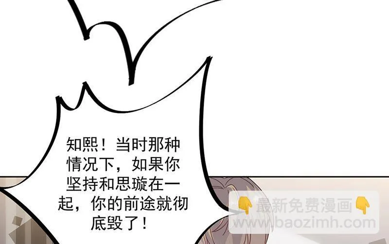 第212话 骗局 第48页