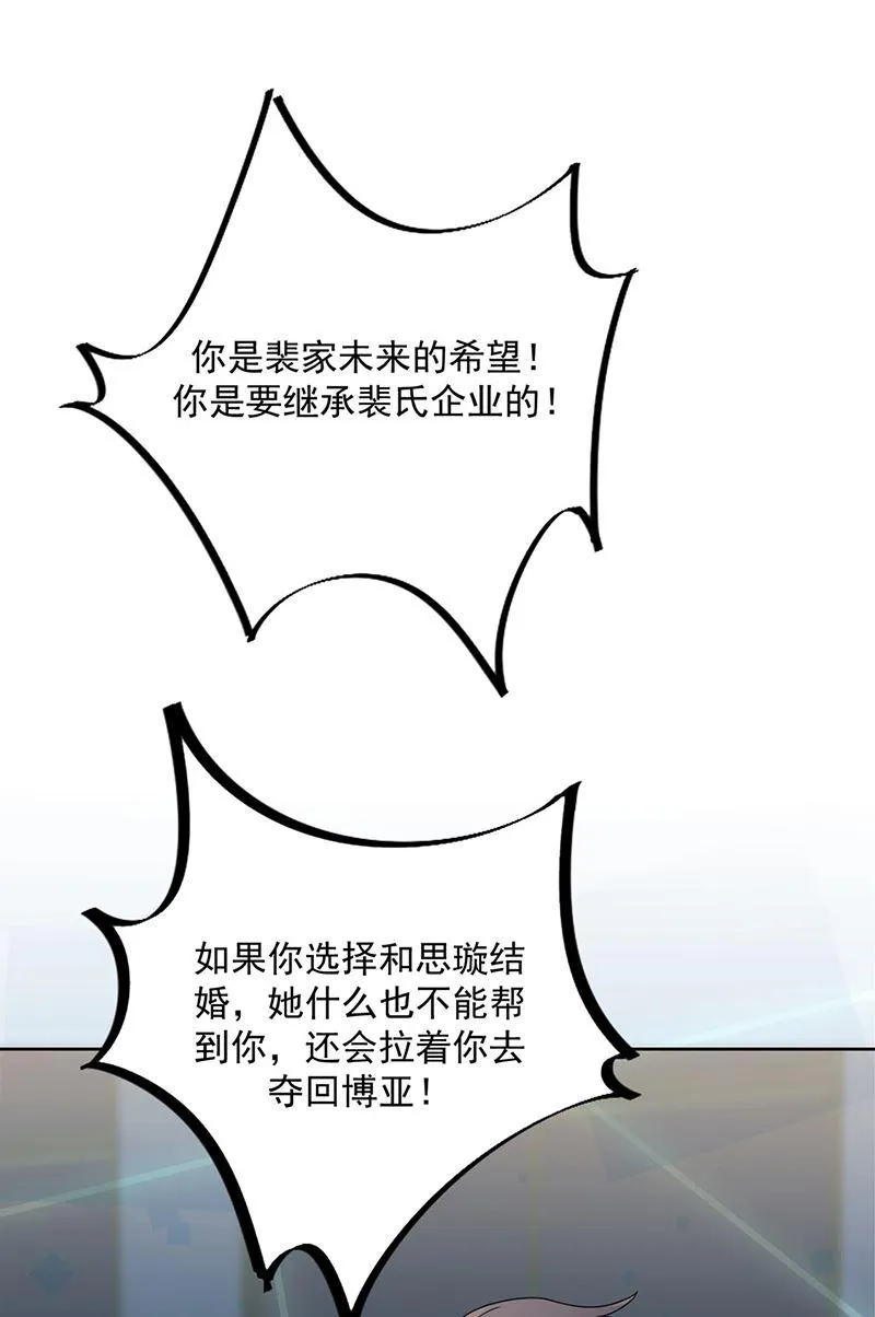 第212话 骗局 第51页