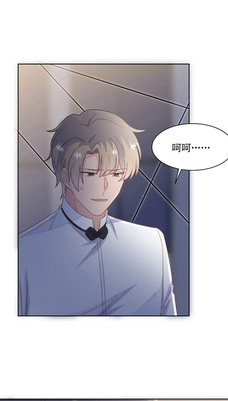 第212话 骗局 第55页