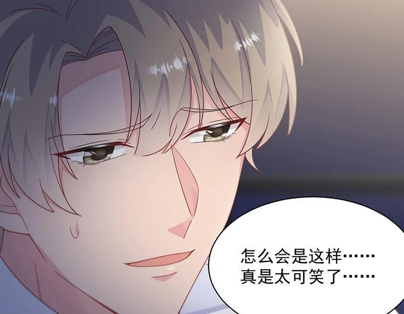 第212话 骗局 第56页