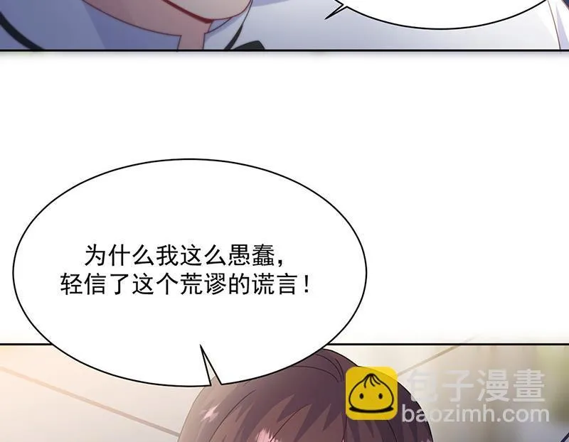 第212话 骗局 第57页