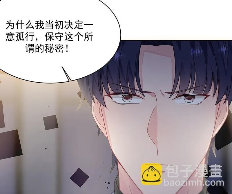 第212话 骗局 第59页