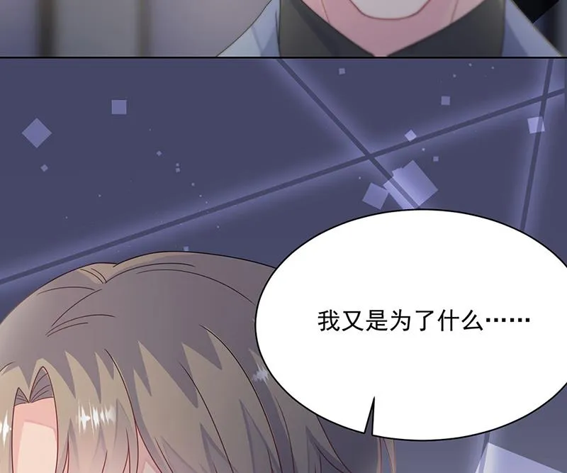 第212话 骗局 第60页