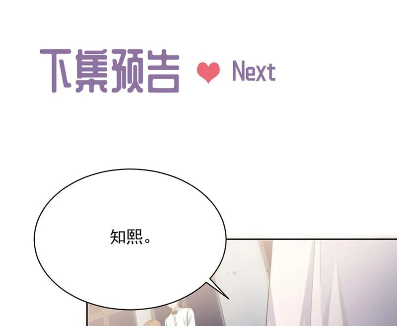第212话 骗局 第66页