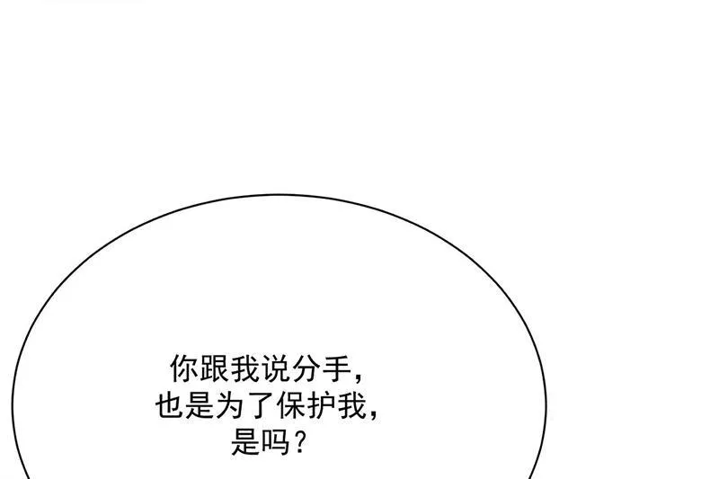 第212话 骗局 第69页