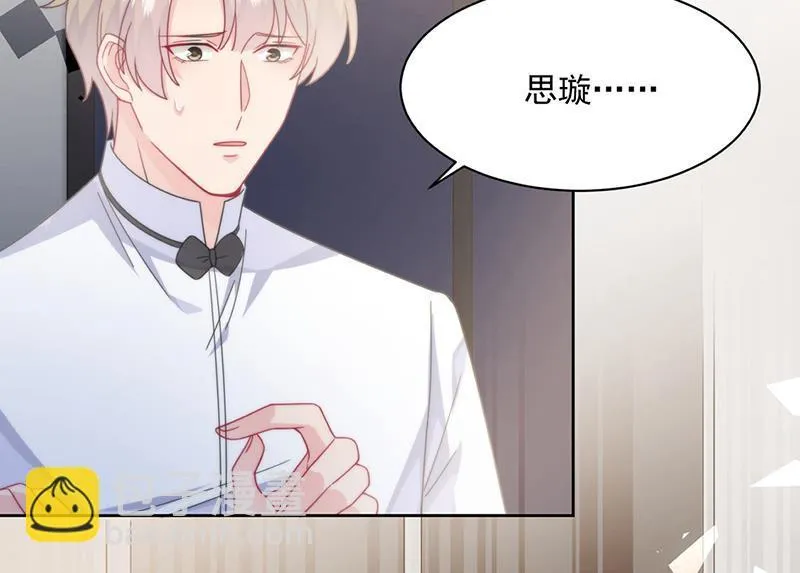 第212话 骗局 第73页