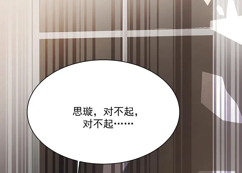第212话 骗局 第74页