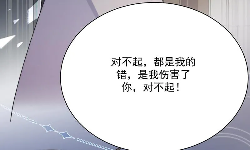 第212话 骗局 第77页
