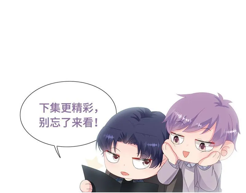 第212话 骗局 第80页