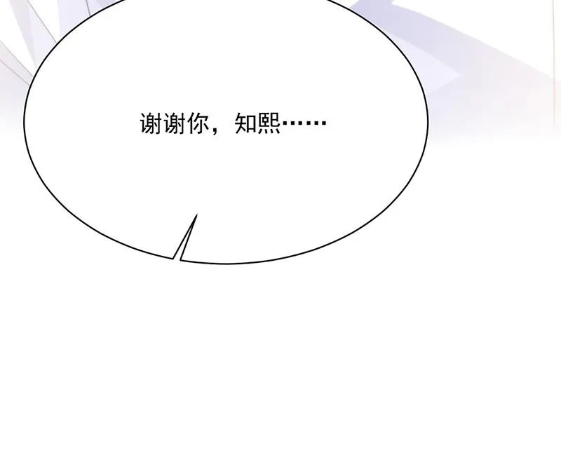 第213话 谢谢你，知熙 第20页