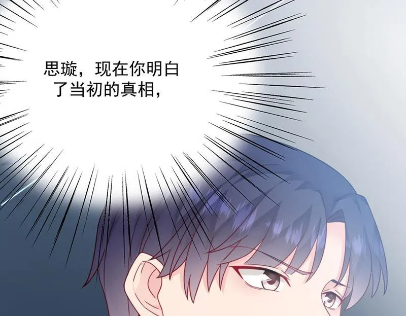 第213话 谢谢你，知熙 第27页