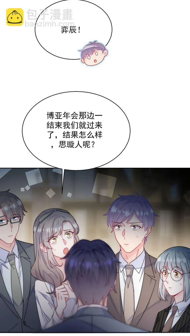 第213话 谢谢你，知熙 第40页