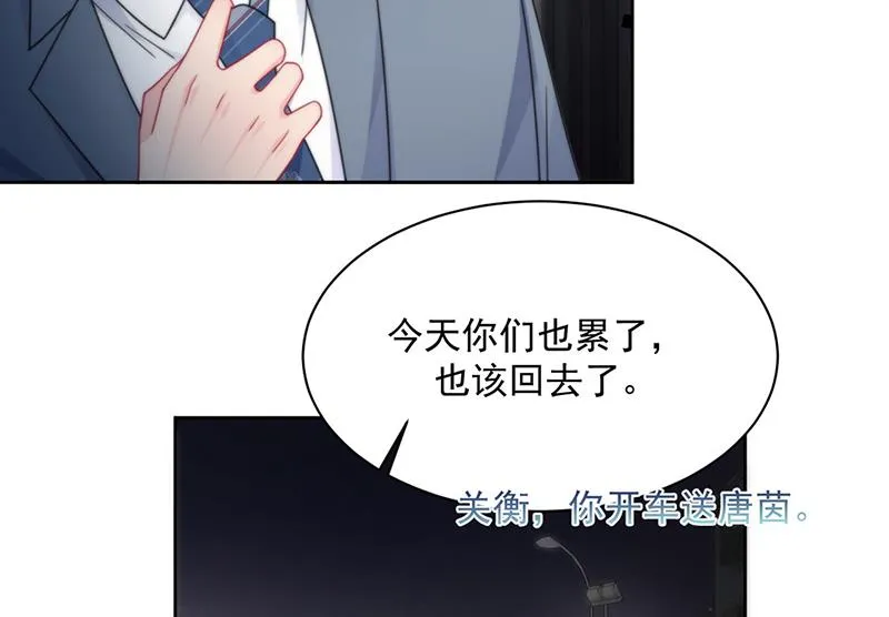 第213话 谢谢你，知熙 第45页