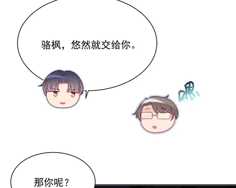 第213话 谢谢你，知熙 第47页