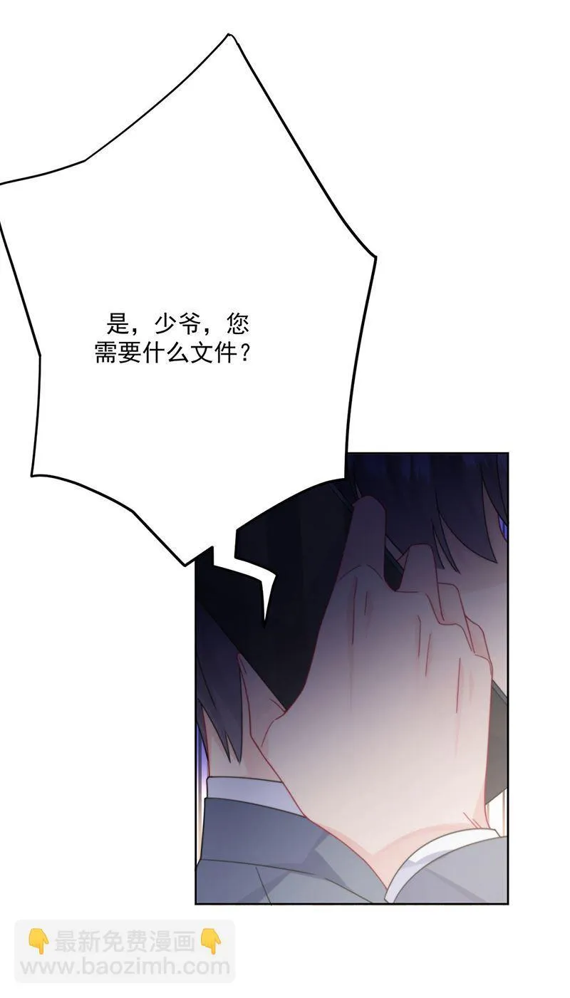 第213话 谢谢你，知熙 第58页