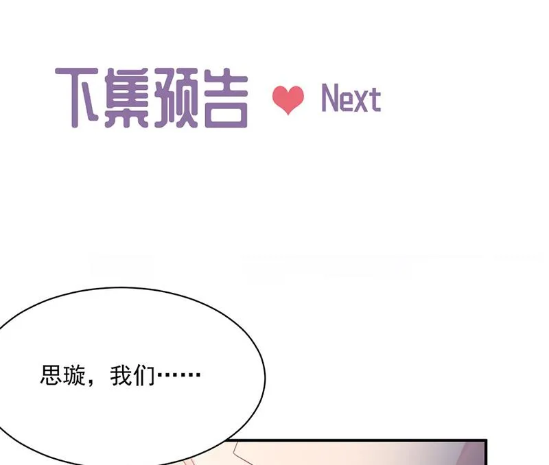 第213话 谢谢你，知熙 第65页