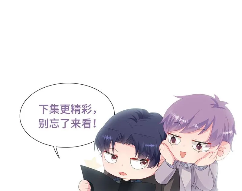 第213话 谢谢你，知熙 第74页