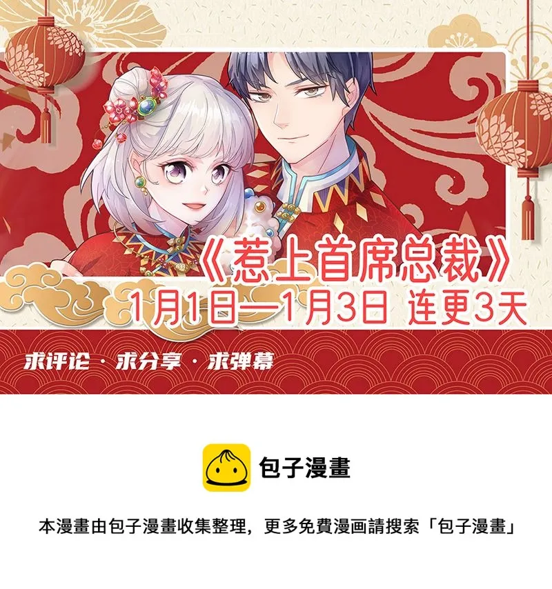第213话 谢谢你，知熙 第75页